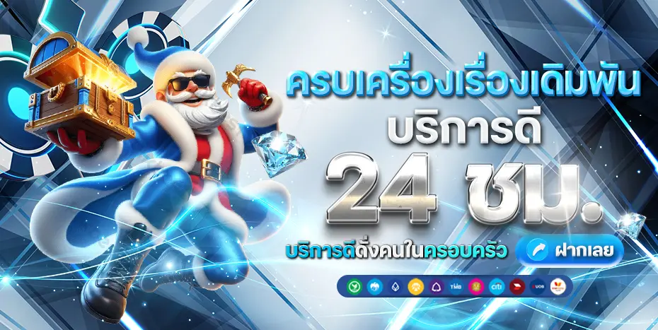 nazathai ทดลองเล่น